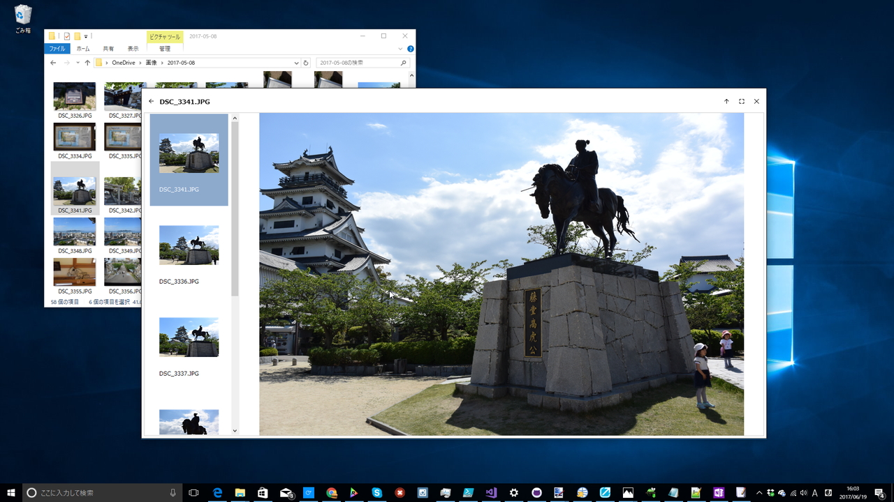 サムネイルをダブルクリックすれば当該ファイルをプレビューすることも