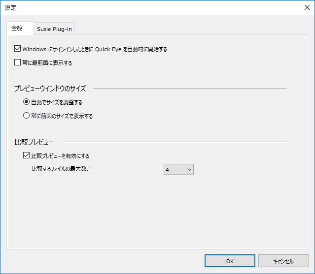 複数のファイルを選択してプレビューする“比較プレビュー”がサポート