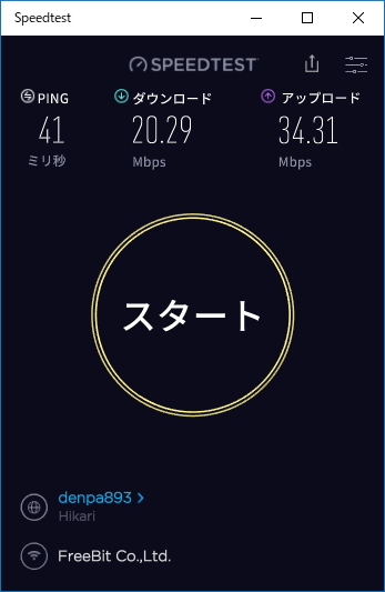 「Speedtest by Ookla」v1.4.72.0