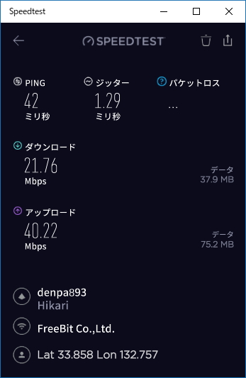 計測結果をWindowsの［共有］機能で公開したり、計測の履歴をCSV形式でエクスポートする機能を搭載