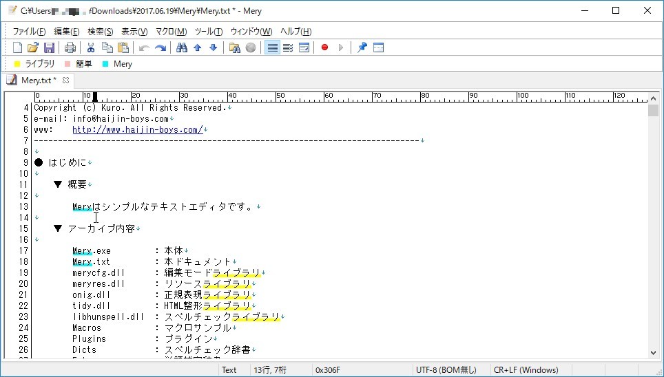 アンダーラインマーカーを利用可能に