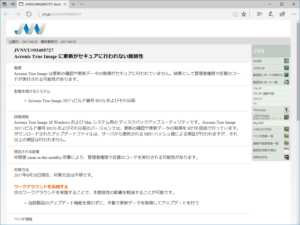 “JVN”の脆弱性レポート（JVNVU#93495727）