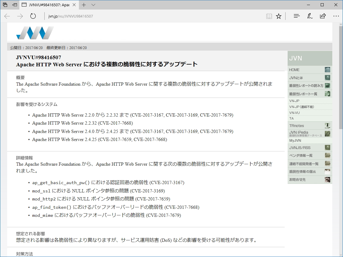 “JVN”の脆弱性レポート（JVNVU#98416507）