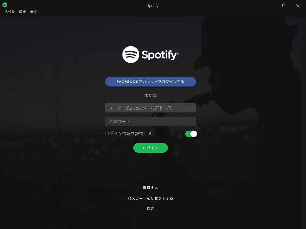 Windows 10向けの「Spotify」アプリ