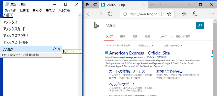予測候補ウィンドウからWeb検索を行う機能が追加