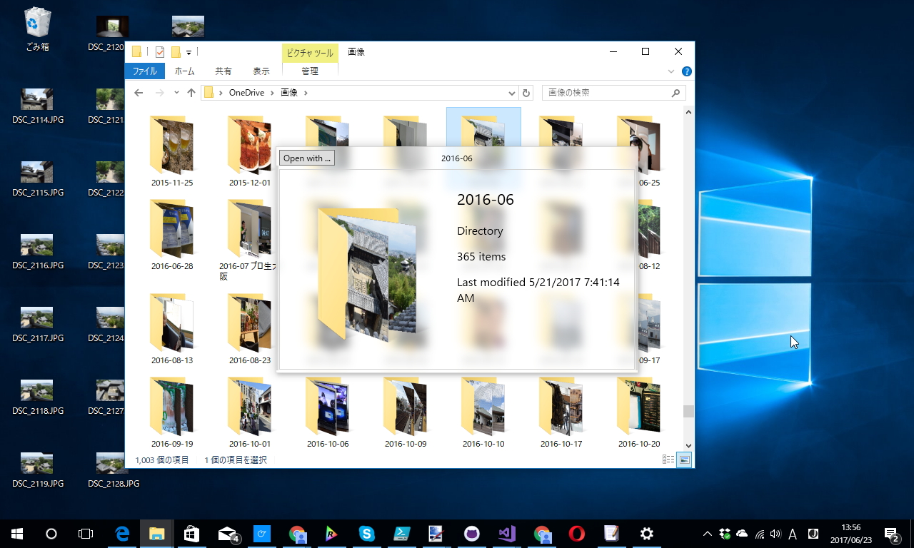 デスクトップや「エクスプローラー」でファイルを選択し、スペースキーを押すだけの簡単操作でファイルの内容を確認することが可能