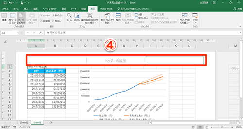 【Excel】資料の欄外に社名やページ番号を印刷したい! エクセルでヘッダーやフッターを印刷するテク - いまさら聞けないExcelの使い方 ...