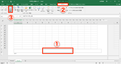 【Excel】資料の欄外に社名やページ番号を印刷したい! エクセルでヘッダーやフッターを印刷するテク - いまさら聞けないExcelの使い方 ...