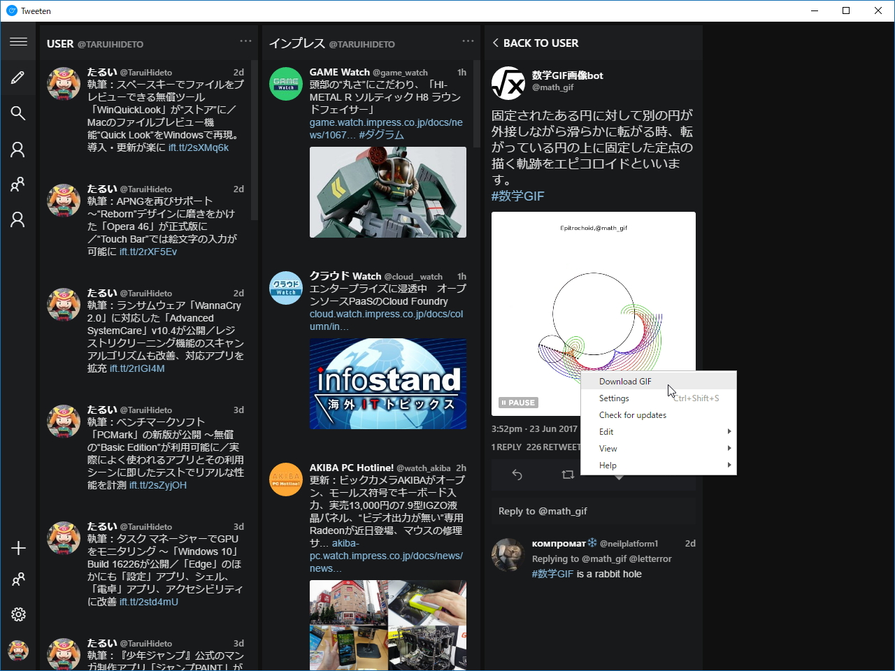 気に入ったアニメーションGIFファイルをローカルストレージへダウンロード