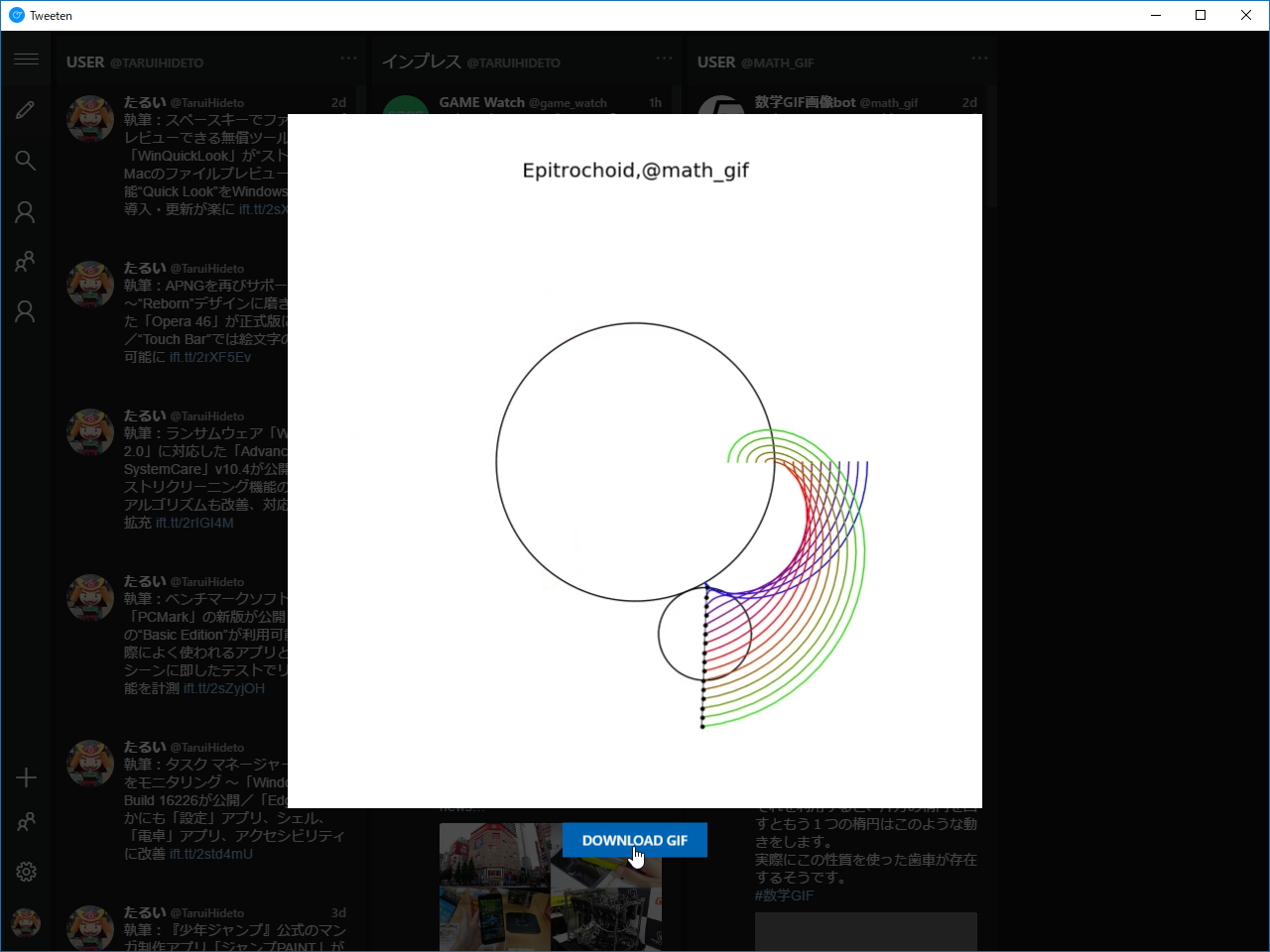 ツイートに添付されたアニメーションGIFファイルをクリックして拡大表示できるズーム機能能