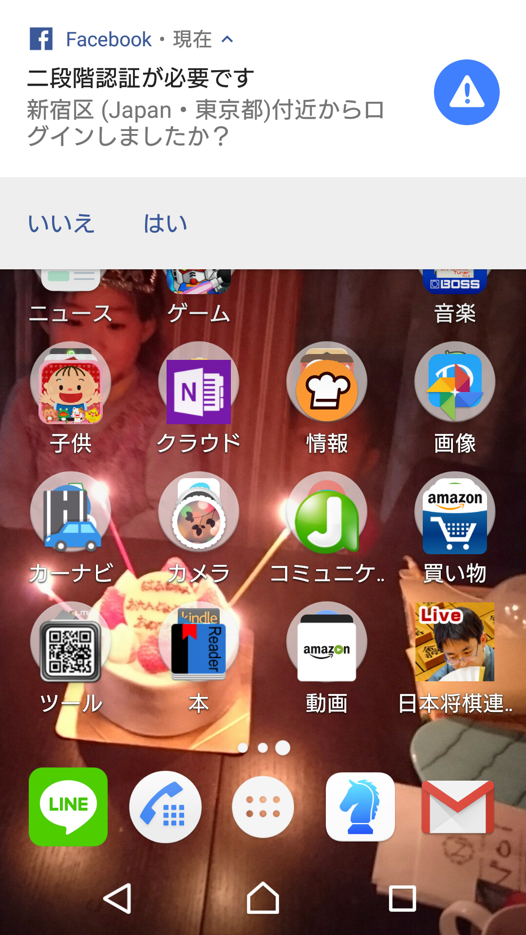 新たにFacebookにログインしようとすると6桁のコードを要求されますが、スマホの「Facebook」アプリで許可すれば入力しなくてもログインできます