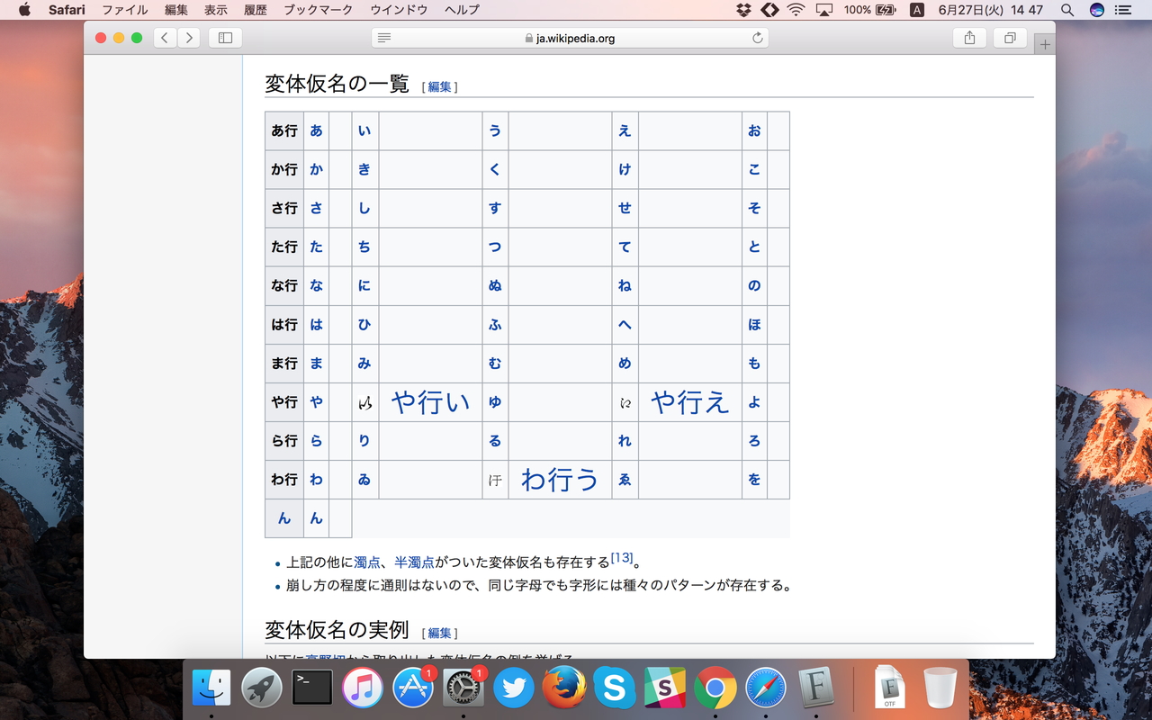 Mac環境にインストールする前