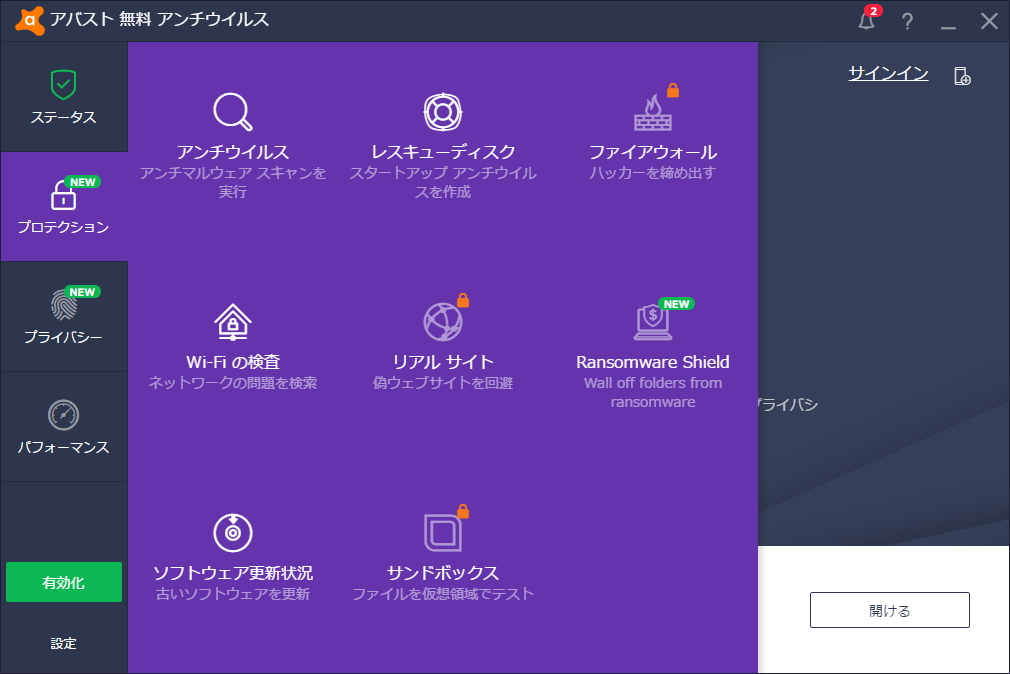 ランサムウェアからシステムを保護する“Ransomware Shield”が追加