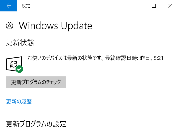 いつもこの状態を保ちたいものです……