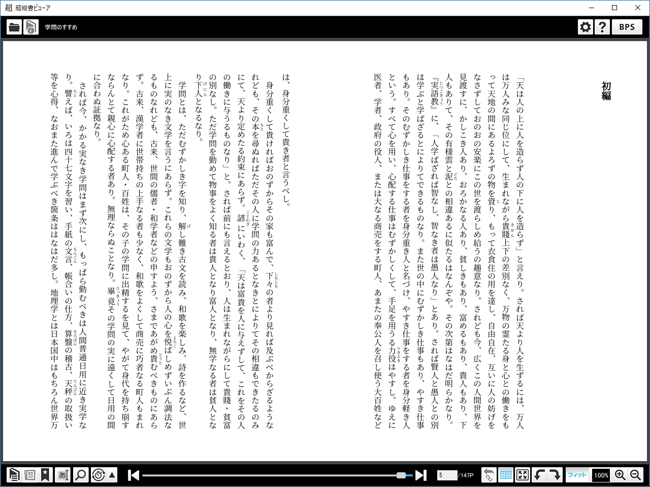 “Blink”をベースに日本語組版向けの独自改善を盛り込んだ独自エンジンを搭載