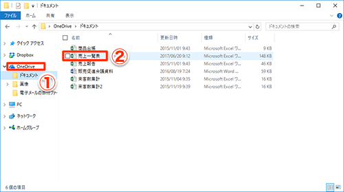 Excel まだメールに添付してるの 強化された 共有 機能で共同作業の効率を大幅アップするエクセルのテク いまさら聞けないexcelの使い方講座 窓の杜
