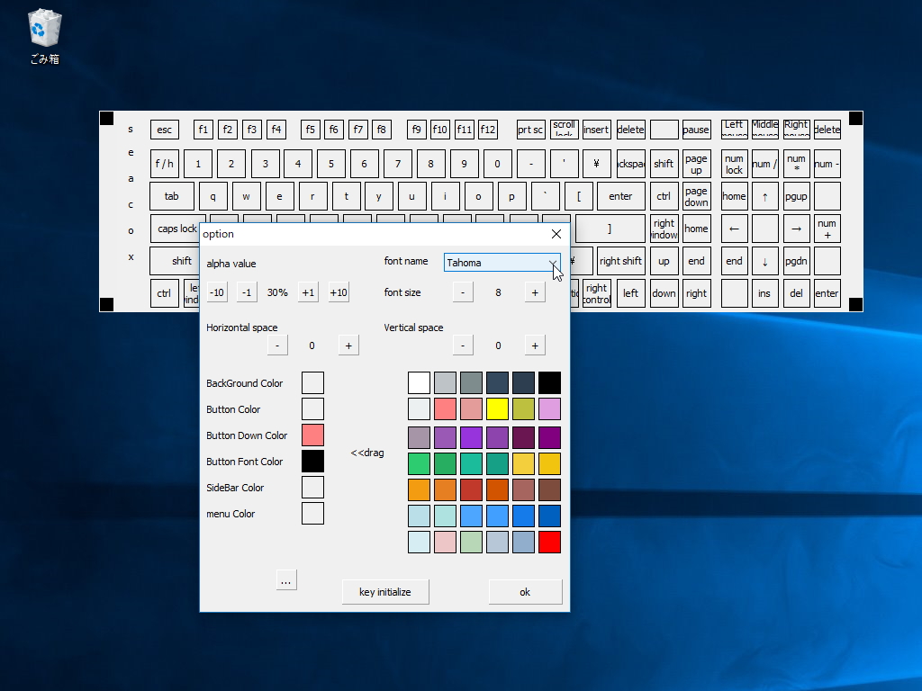 フォントサイズやキーの間隔などを細かくカスタマイズできる