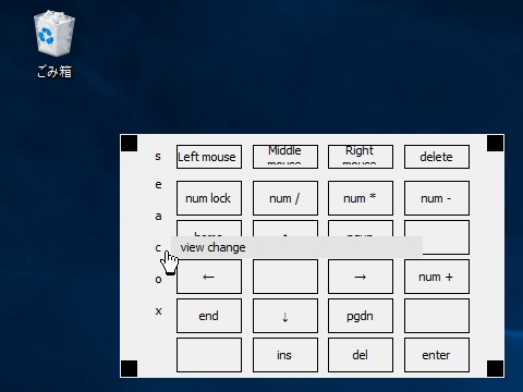 テンキーレスモード