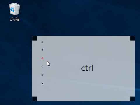 仮想キーコードのビューワー