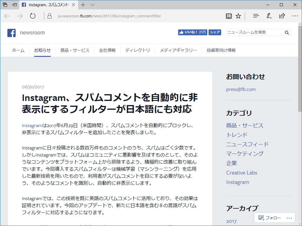 Facebookによるリリース