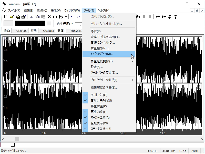 ［ツール］メニュー