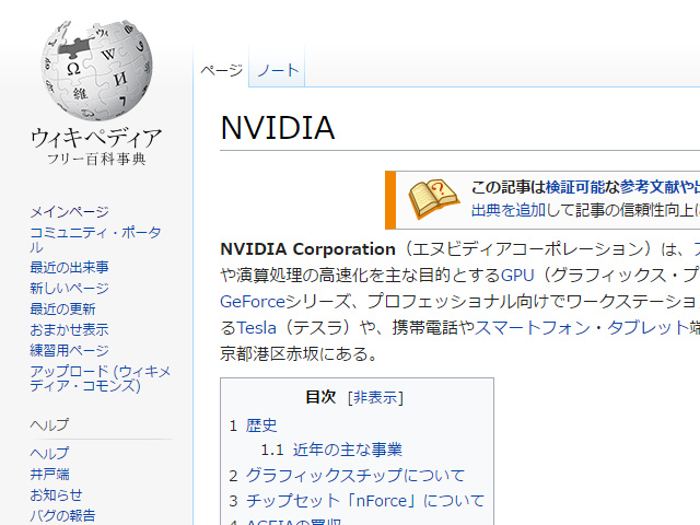 適用前はこのような状態ですが…