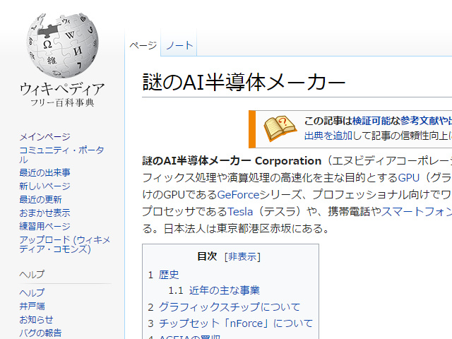 適用後はこのとおり。くれぐれもいたずらなどには使わないようにしましょう