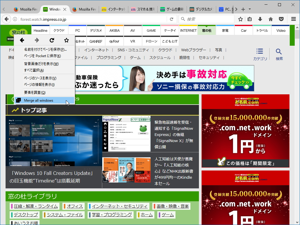 「Merge Windows」v1.0