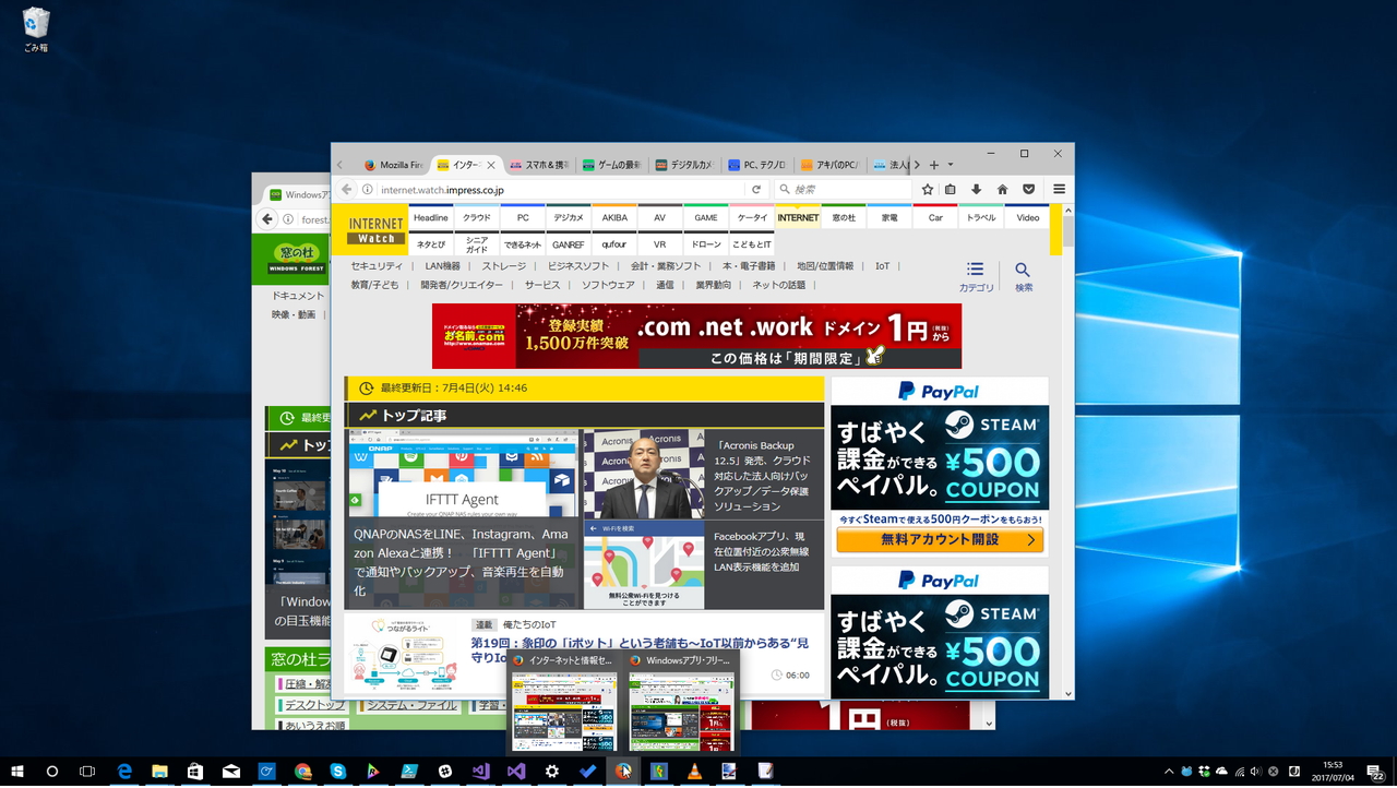 タスクバーのライブサムネイル機能