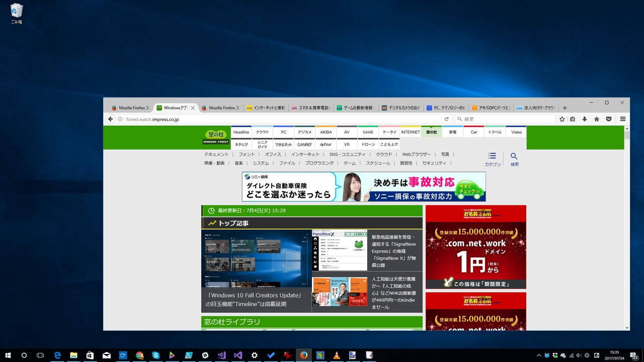 あちこちに散らばった「Firefox」のウィンドウを結合して1つに