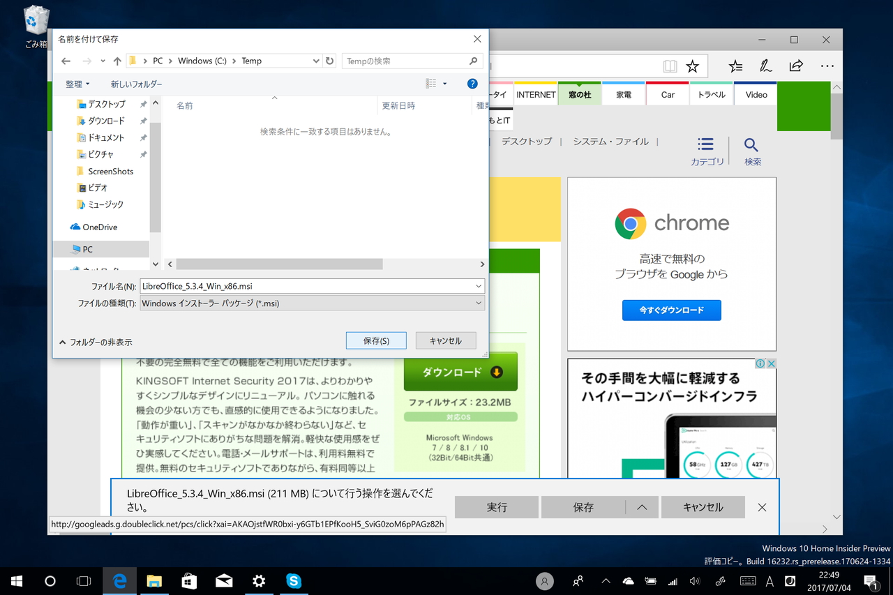 ［保護されているフォルダー］画面へアクセス