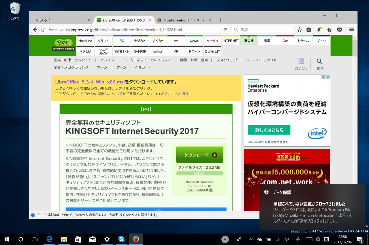 “C:&yen;Temp”というフォルダーを作成して登録