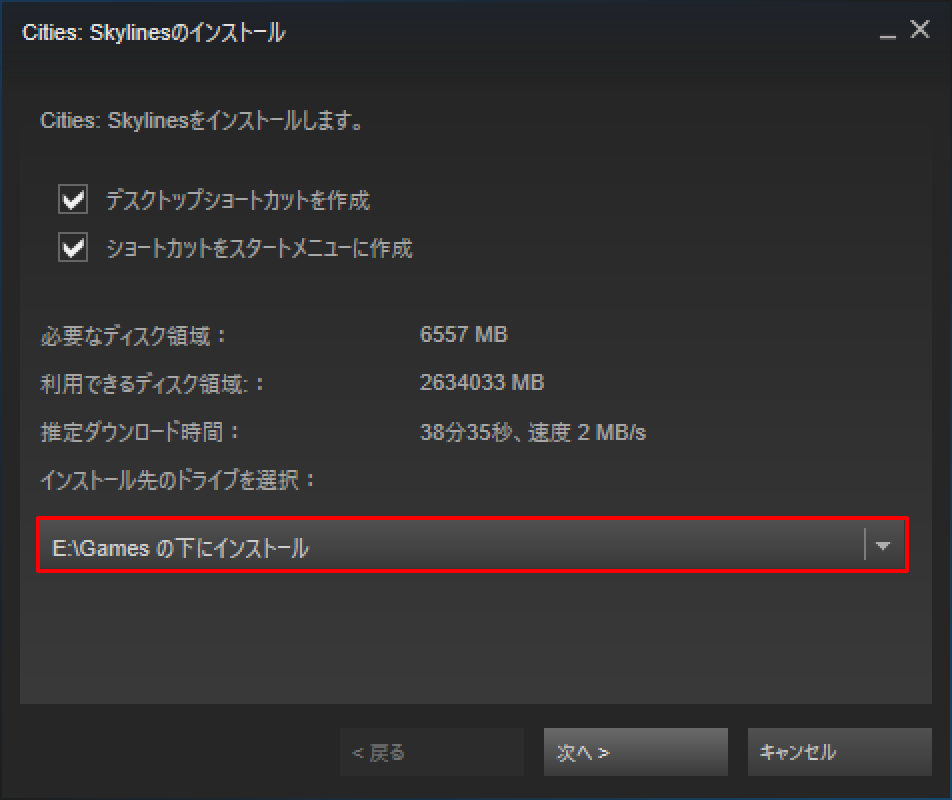 Steamからダウンロードするゲームは、SSDではなくHDDなど容量に余裕があるドライブを選択しましょう