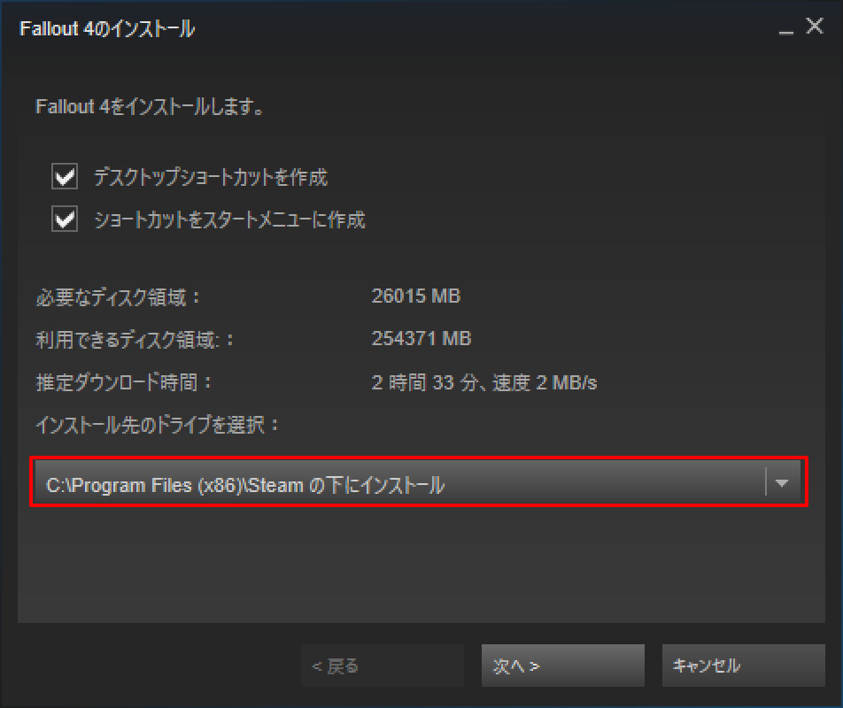Steamの既定ではCドライブにPCゲームをダウンロードします