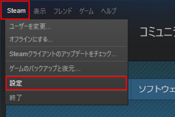 通知領域などからSteamのウィンドウを呼び出してから、［Steam］メニュー→［設定］と順にクリックします