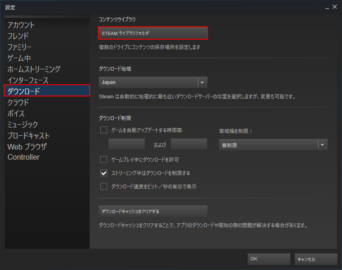 ［ダウンロード］→［STEAMライブラリフォルダ］ボタンと順にクリックします