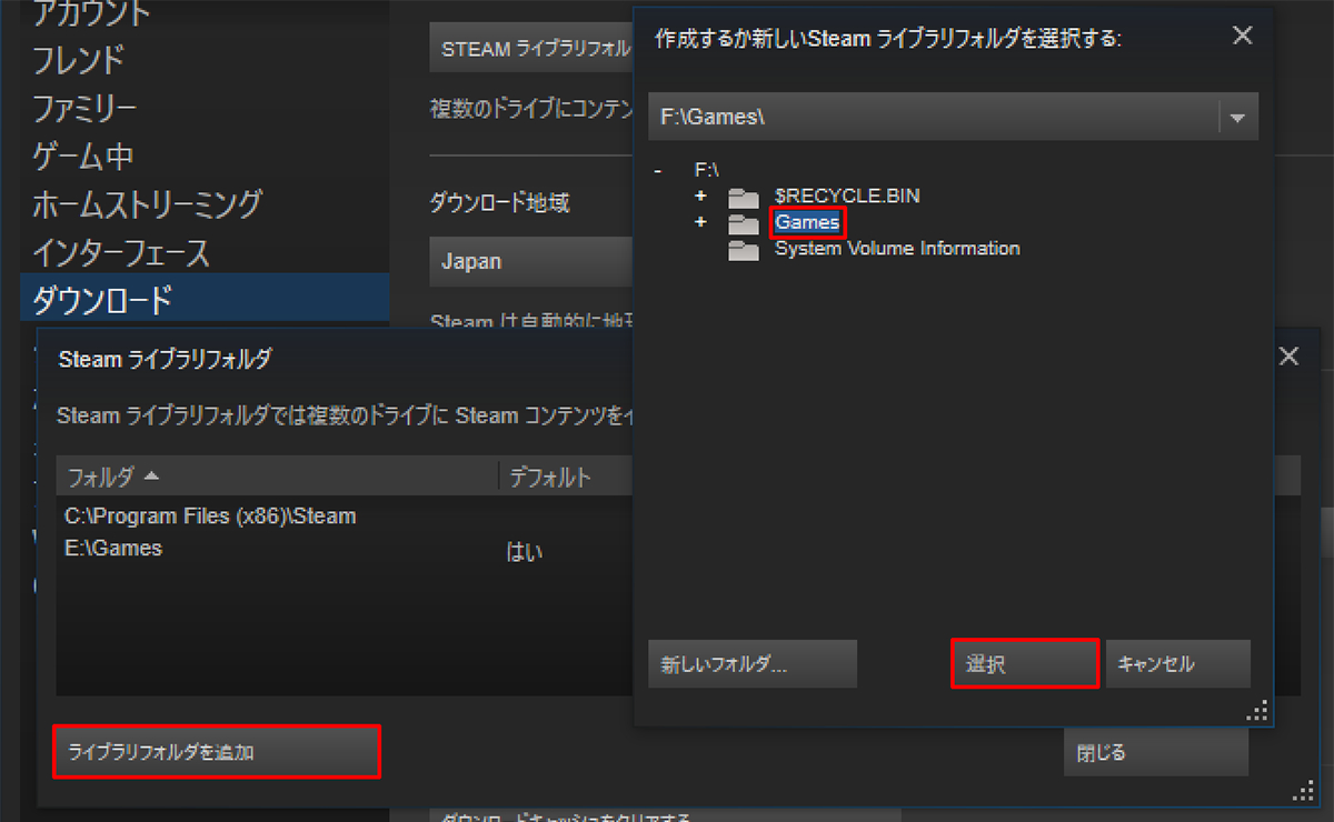 ［ライブラリフォルダを追加］ボタンで追加し、任意のドライブ上に［新しいフォルダ］ボタンで作成したフォルダーをクリックし、［選択］ボタンをクリックします