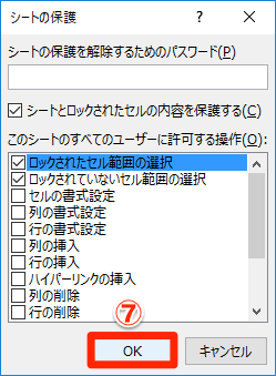 Excel 何もしてない のにデータが変わってた を防ぐ エクセルで特定セル以外編集禁止にするテク いまさら聞けないexcelの使い方講座 窓の杜