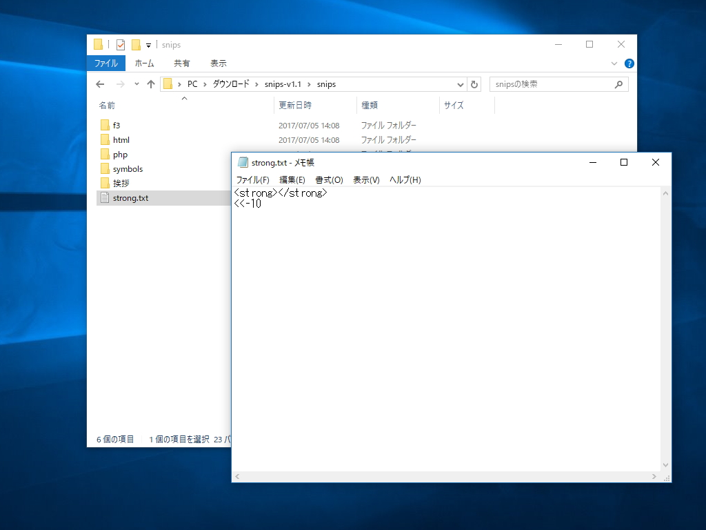 スニペットは“snips”フォルダー以下でに保存。フォルダーとプレーンテキストで管理するシンプルなスタイルだ