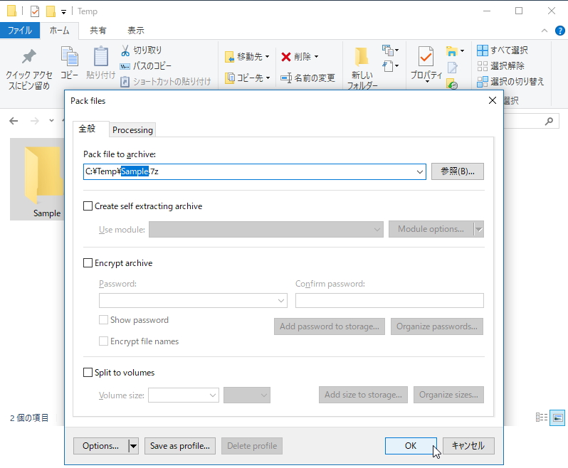 7z形式の圧縮オプション