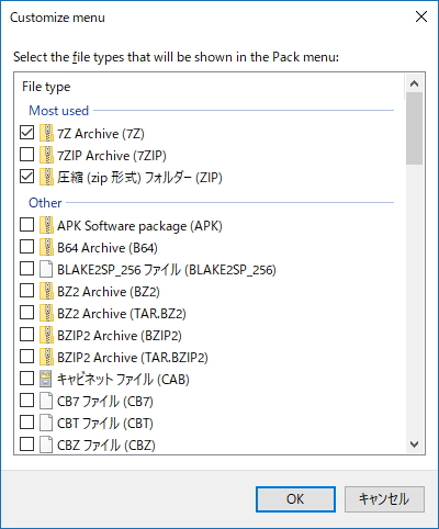 圧縮に利用するファイルフォーマットを選択