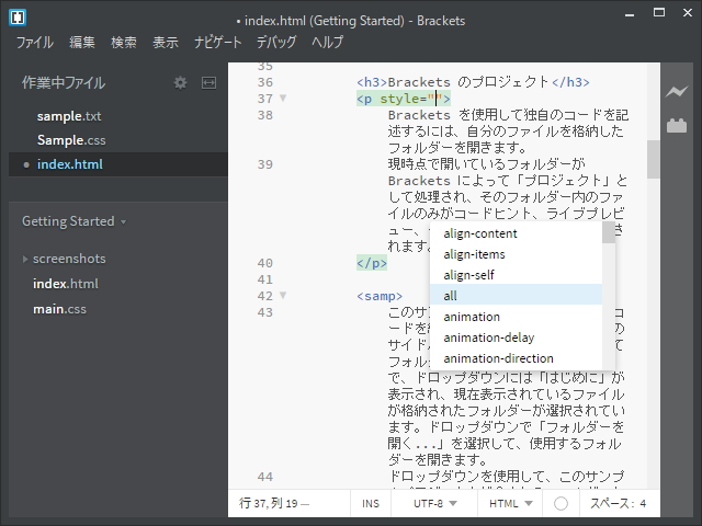 インライン入力でのCSSコードヒント