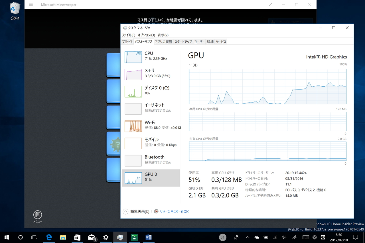 「タスク マネージャー」ではGPUパフォーマンスの計測機能が改善