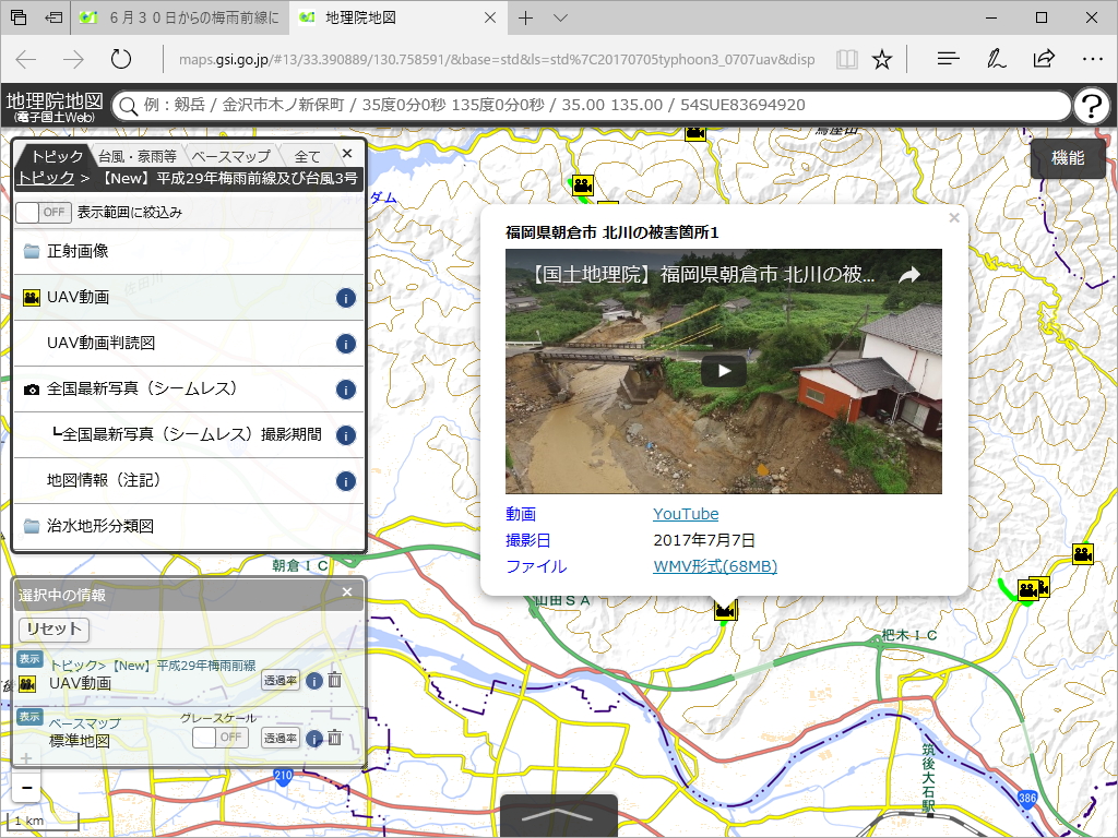 ドローンにより判読された被害現場をプロットした地図