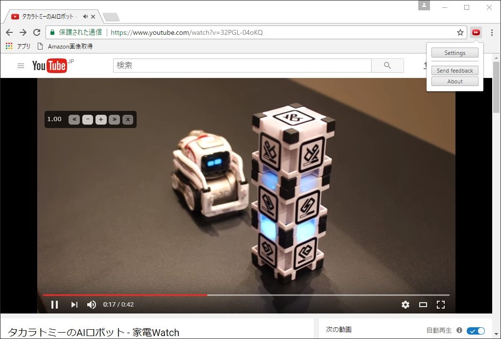 「Video Speed Controller」