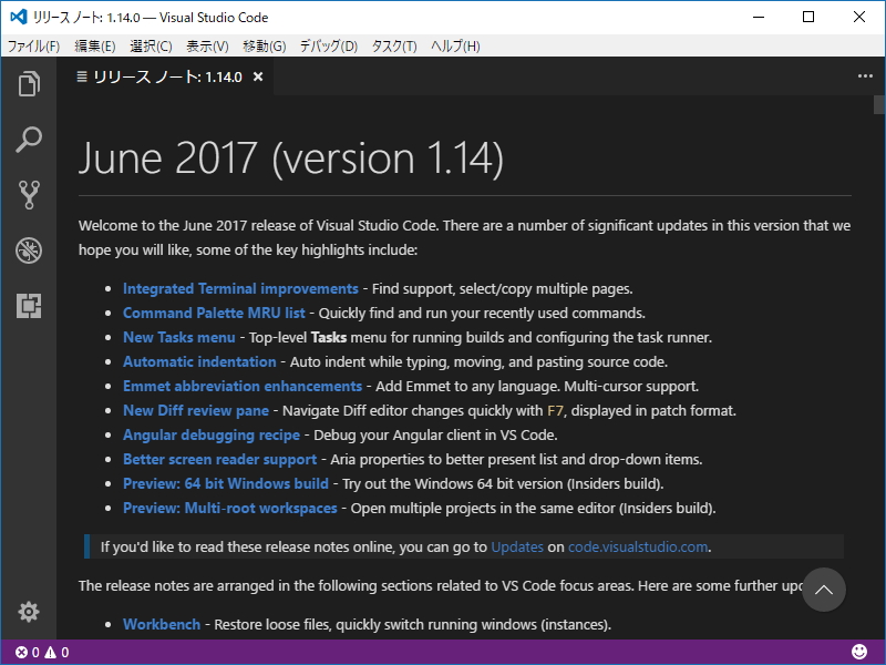 「Visual Studio Code」v1.14.0