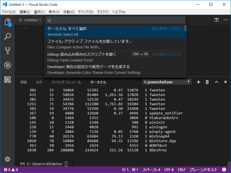 統合ターミナルが改善。ターミナルのテキストをすべて選択するコマンドなどを新たに提供