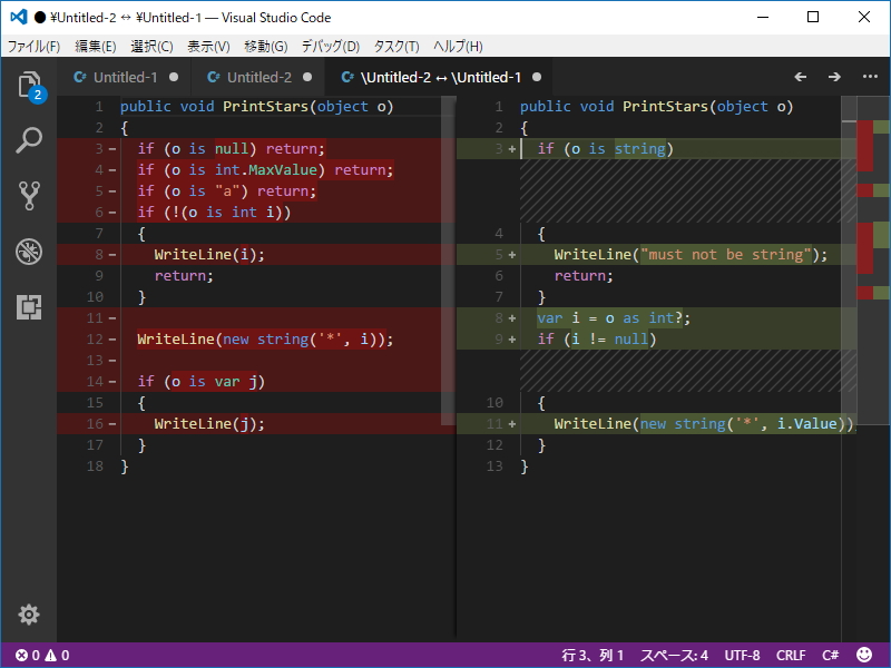 ［F7］キーでDiffエディターの表示を切り替え