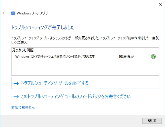 ウィザード形式になっており、案内に従って手順を進めるだけでトラブルを解決できる