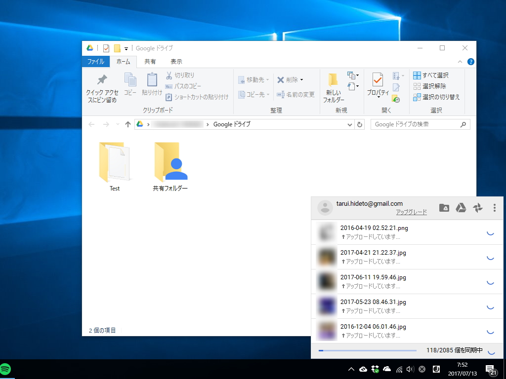 「Backup and Sync」v3.35.5978.2967